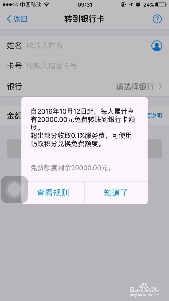 转账一万扣多少手续费