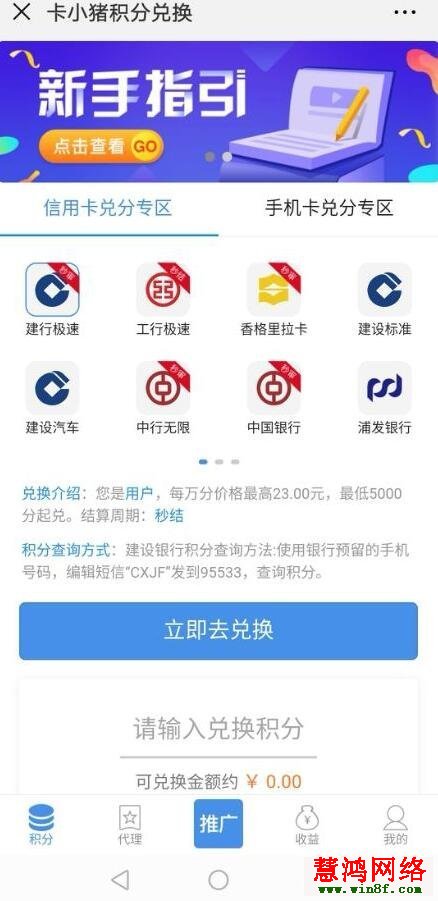 交通信用卡全积分兑换