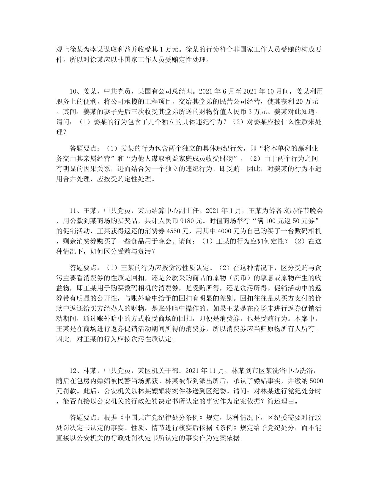 国家发放消费券怎么领