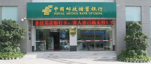 中国建设银行企业网银转账手续费标准