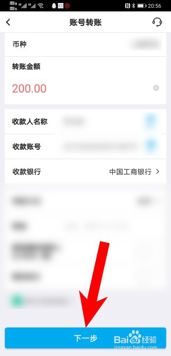 中国银行怎么跨行转账