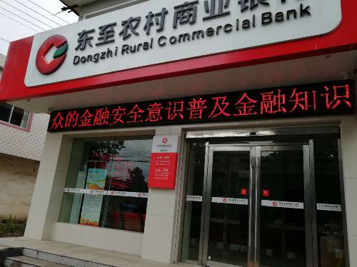 2025北京农村商业银行两年期定期存款利率