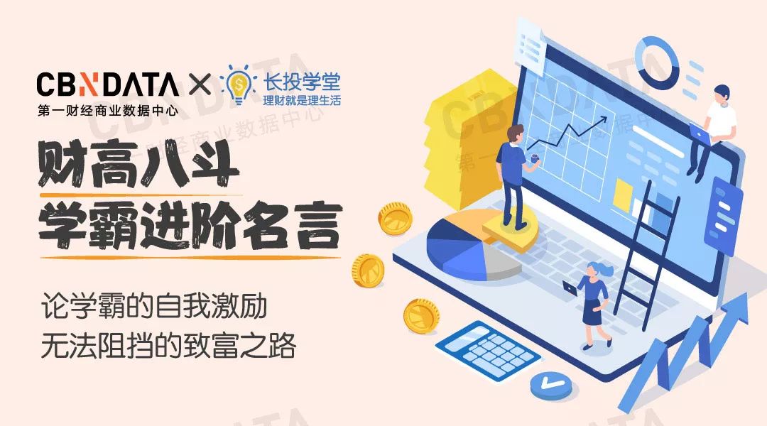 进阶理财最忌三个行为