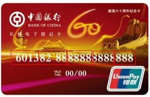中国银行卡号是几位数
