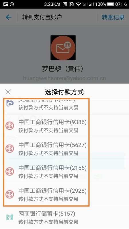 余额宝能不能直接付款
