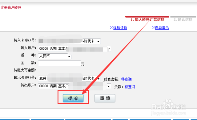 不同银行怎么互相转账