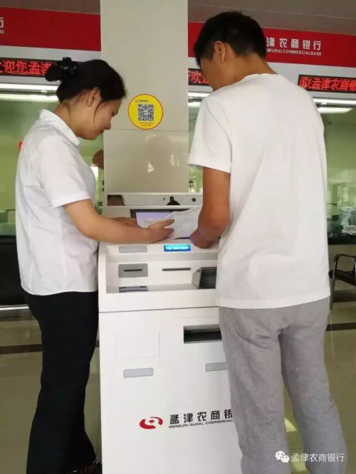 农商银行对公账户转账手续费收费标准