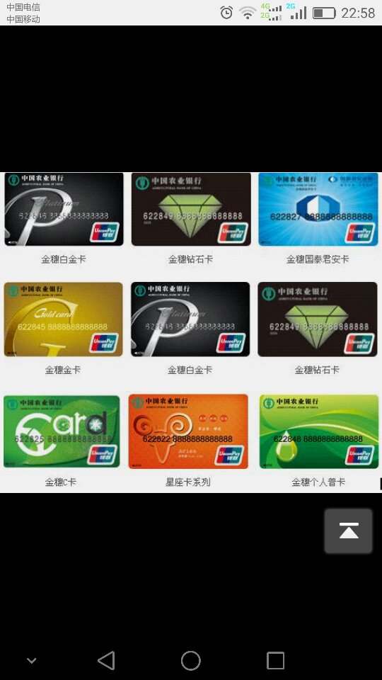 农行卡级别和照片颜色