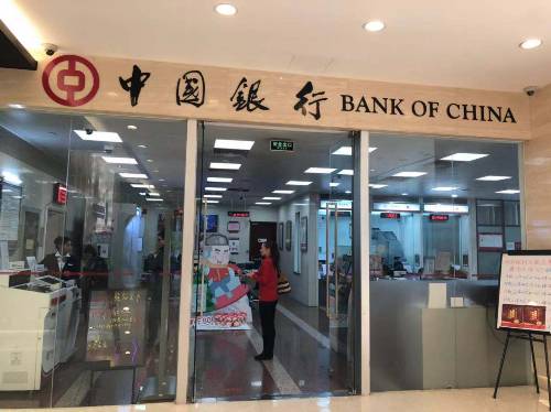 北京农商银行对公转账手续费收费标准