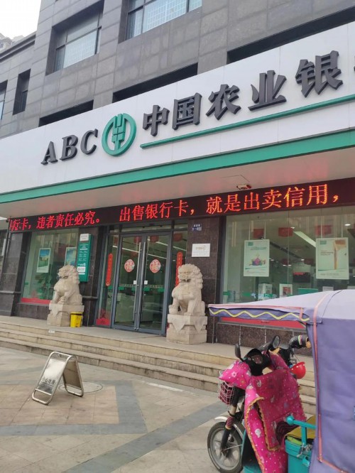 北京银行知道账号如何查询是那个支行