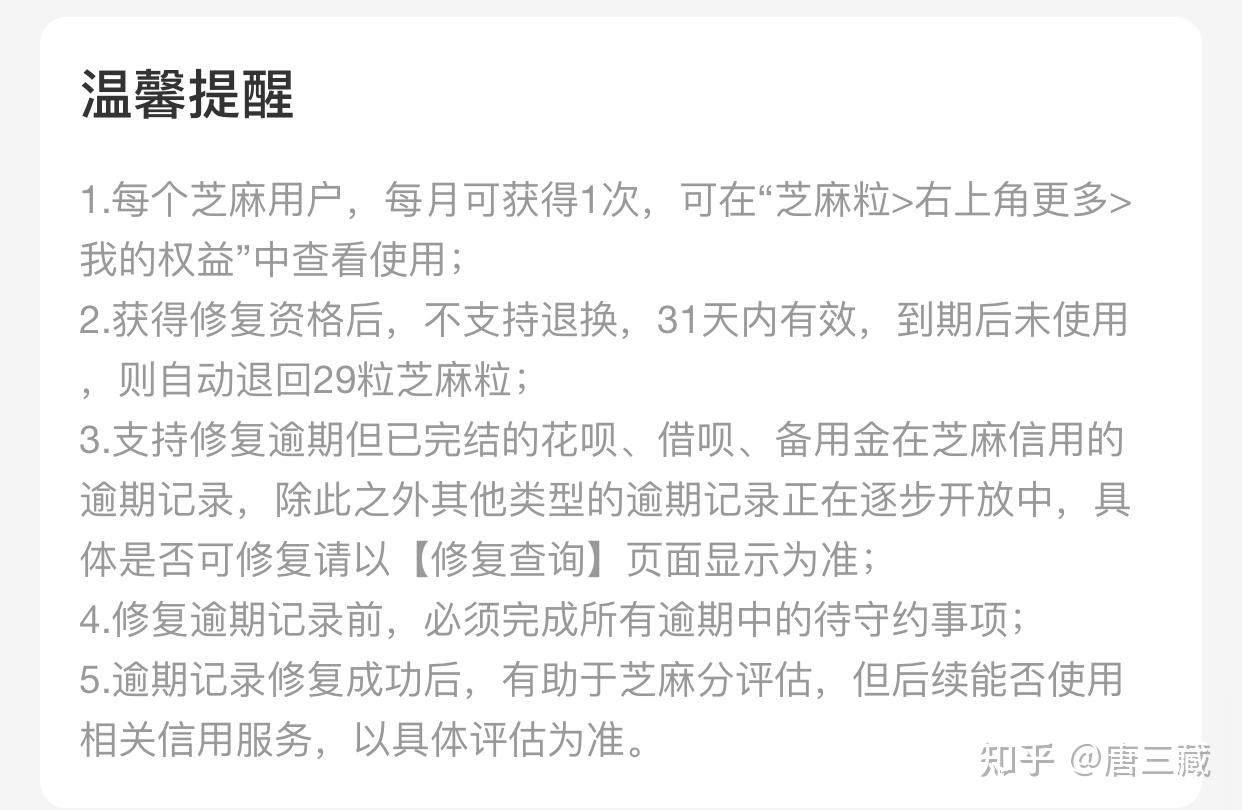 花呗上征信多久能消除