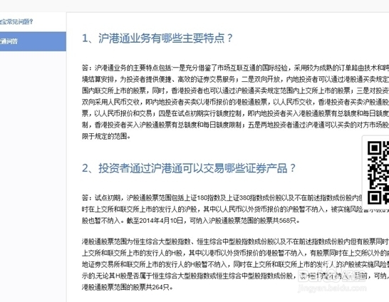 个人开通港股通的条件