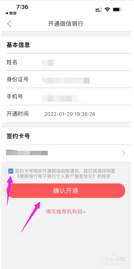 徽商银行账号开头数字
