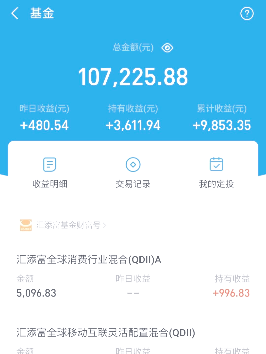 基金是怎么计算收益的