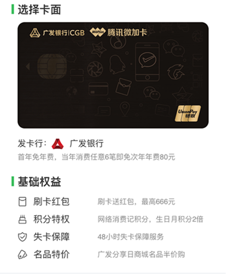 广发信用卡通过率高吗