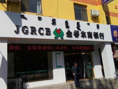 建设银行对公网上银行怎样查询转账限额是多少