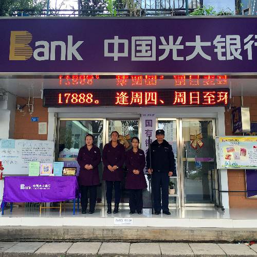 建设银行深圳市分行2025国庆节放假吗