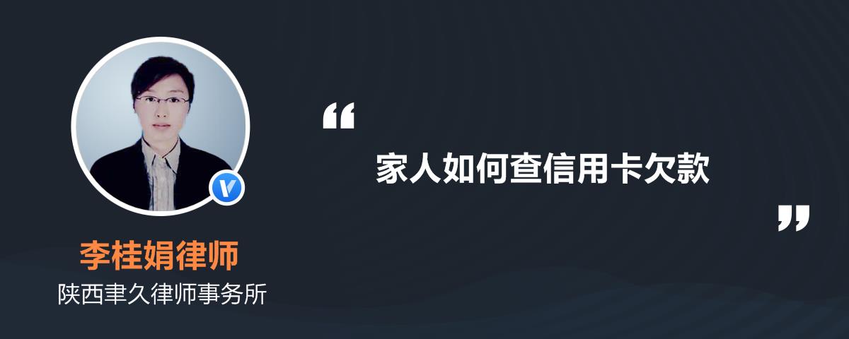 怎么查信用卡全部欠款