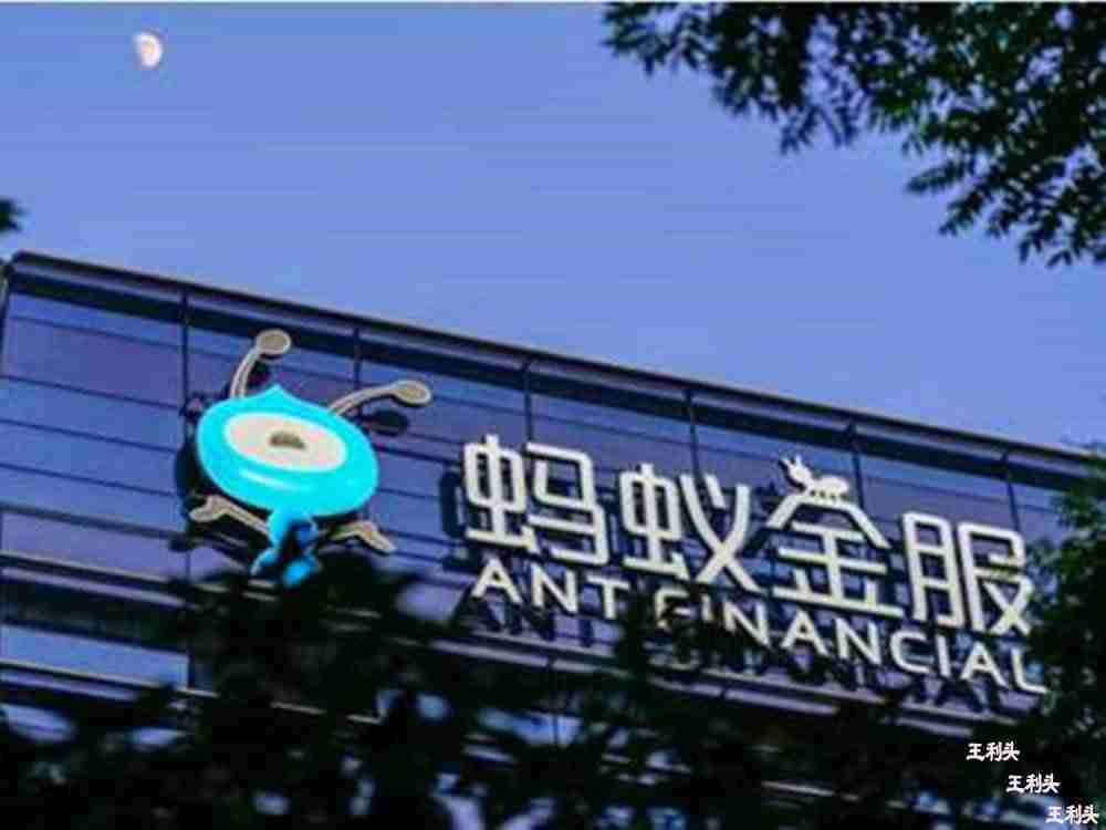 蚂蚁金服还有望上市吗