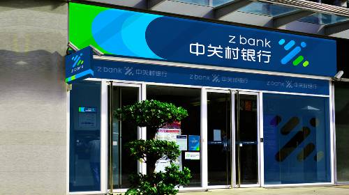 招商银行享定存到期不转存是什么意思