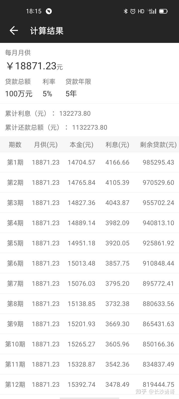 100万利息4.5一年多少钱