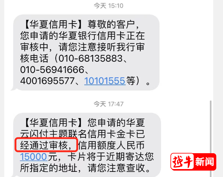华夏信用卡审核好过吗
