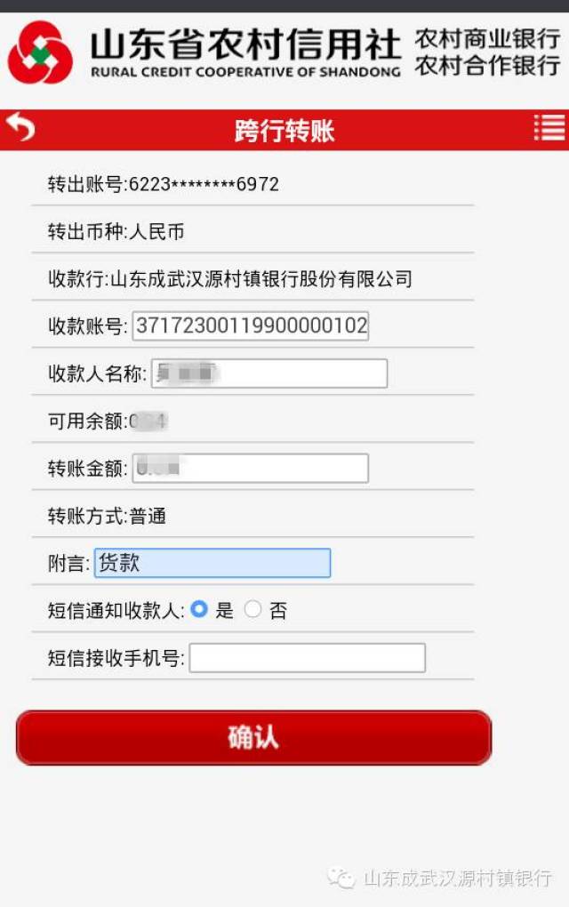 可以转账到存折账号吗