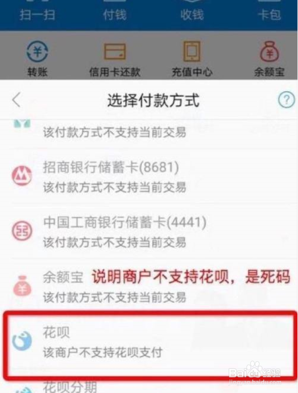 花呗哪种还款方式最好