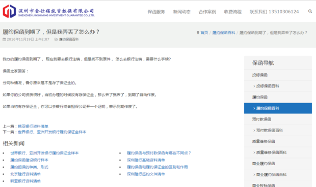 履约保函到期如何处理
