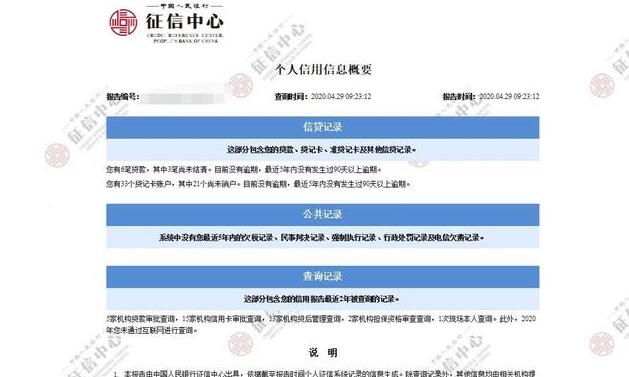 个人征信别人能查到吗