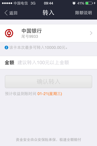 中国银行的余额宝叫啥