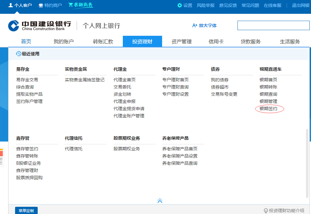 为什么建行转账这么慢