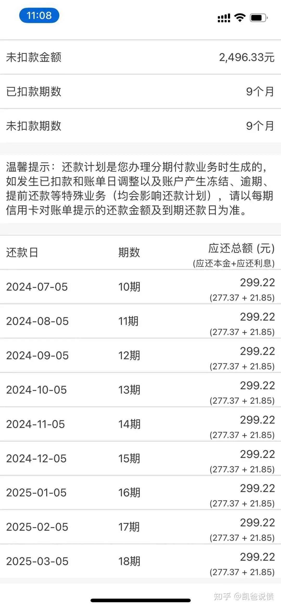 兴业银行房贷扣款时间
