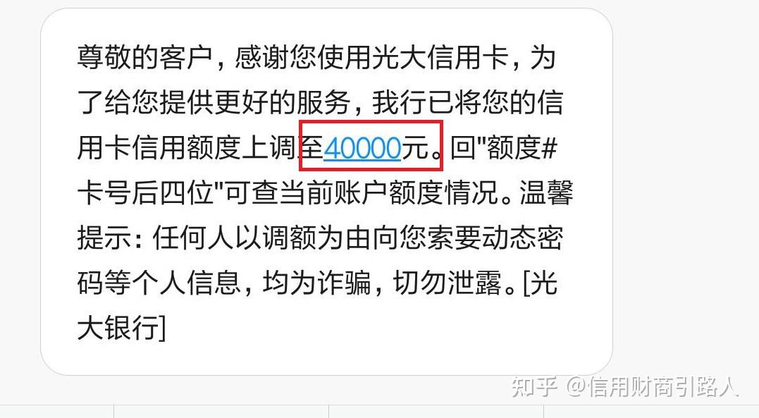 光大信用卡提额的征兆