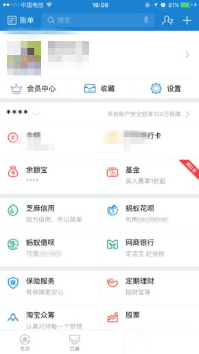余额宝怎样转账不收费