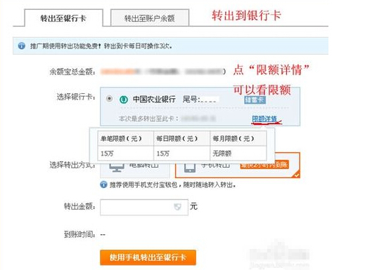 农行一天可以转账多少