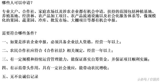个人养殖贷款怎么申请