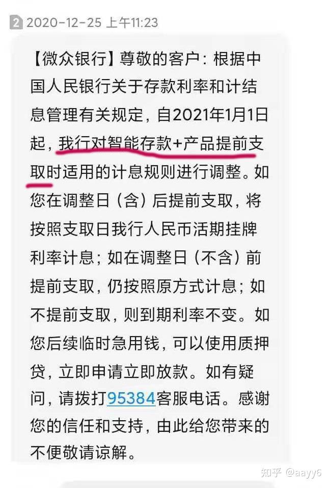 定期刚存两天可以取吗