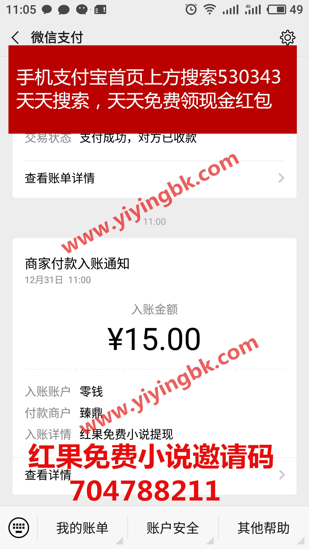 微信提现钱没到账找谁