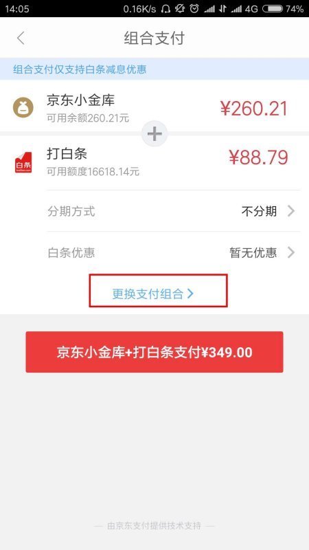 京东小金库是什么意思