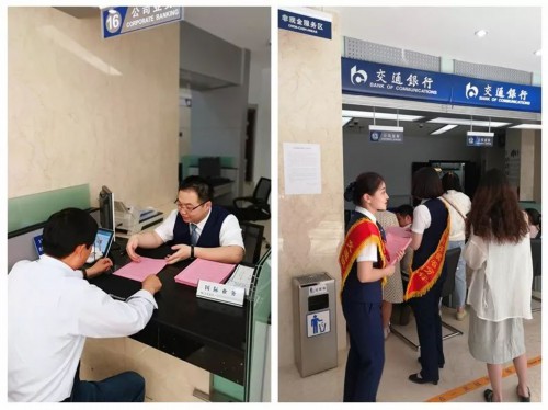 中国银行手机银行转账限额怎么查看