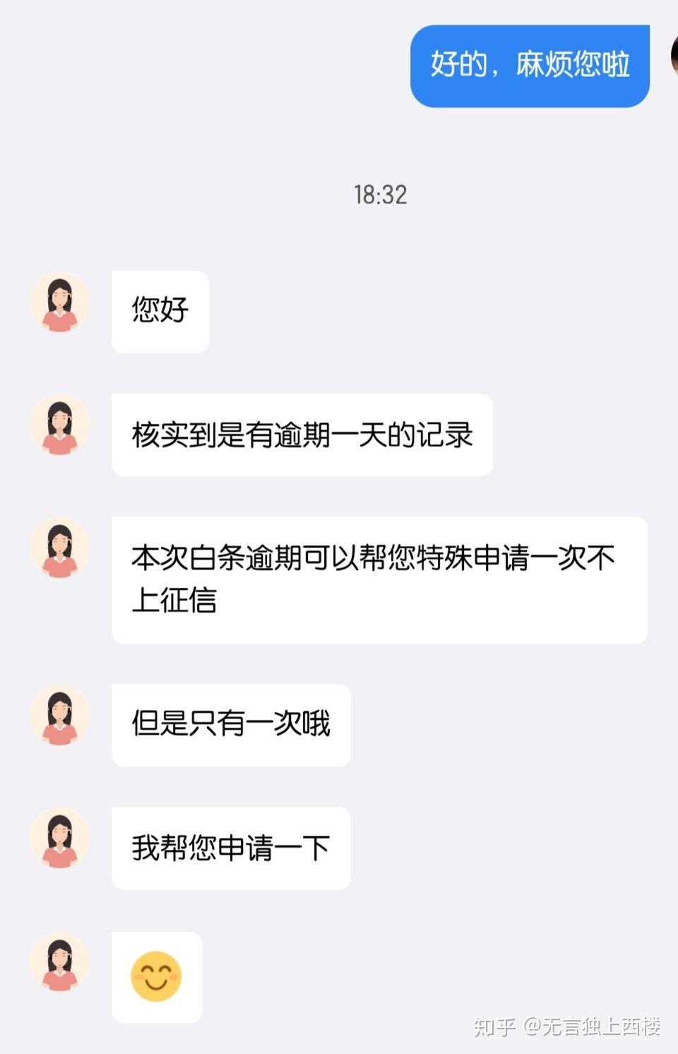 京东白条和花呗一样吗