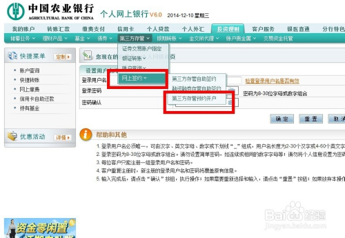 网上如何开通股票账户