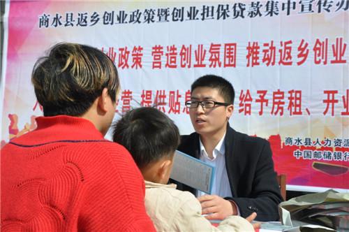 邮政储蓄三年无息贷款