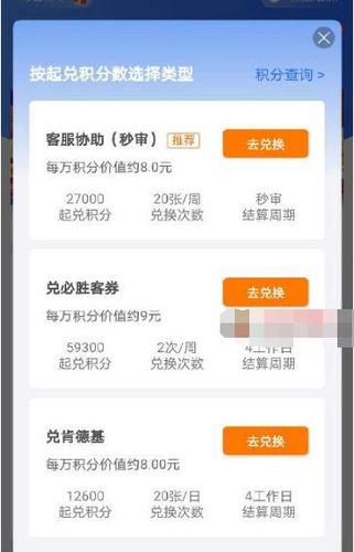 交行积分兑换太难了吧