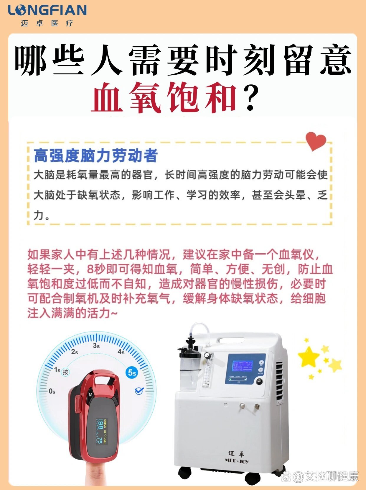 血氧低会导致什么后果
