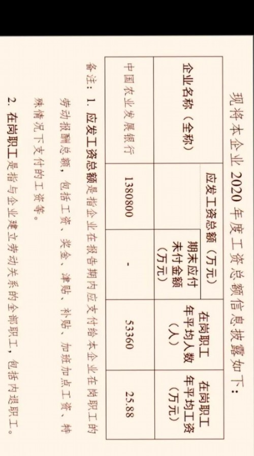 公积金的存款利率和银行的存款利率