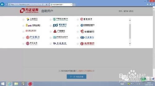 股票网上开户怎么操作