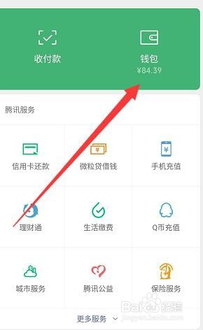 信用卡能发微信红包吗