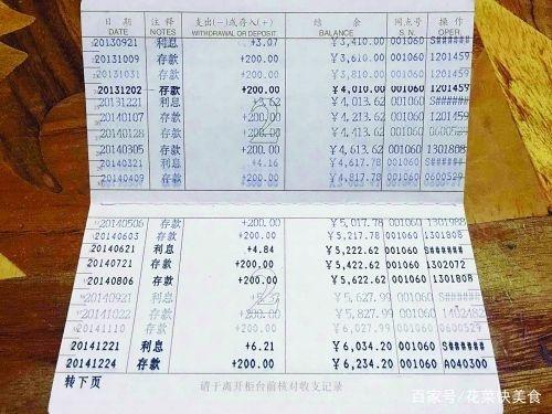 纸质存单和存折的区别